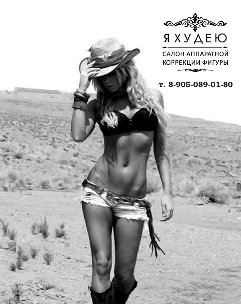 Beautiful girls in cowboy hats