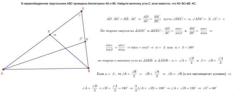 Triangle ABC