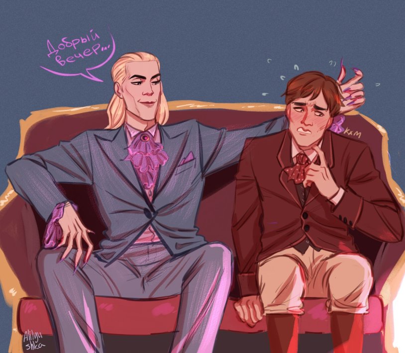 Gerbert and Alfred Vampire Ball