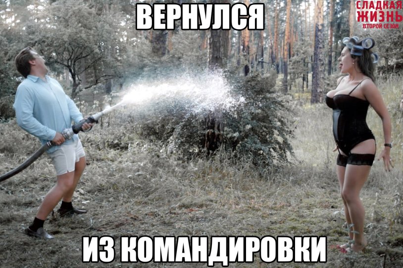 Wife is waiting for her husband from a business trip jokes