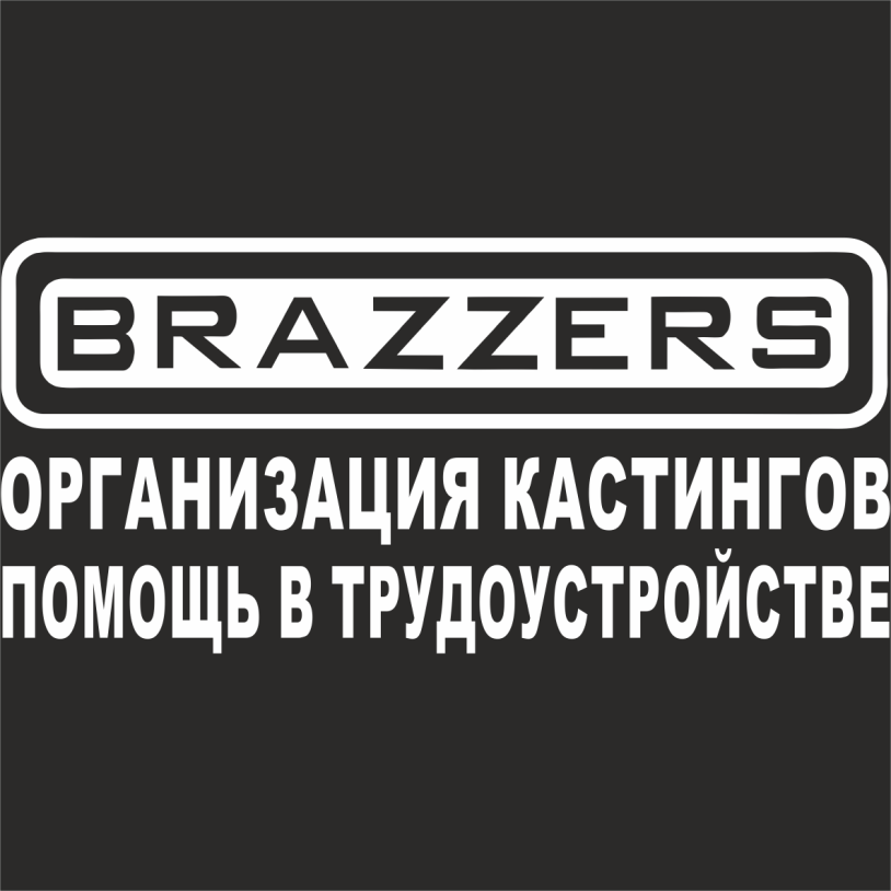 Brumer sticker on the rear window