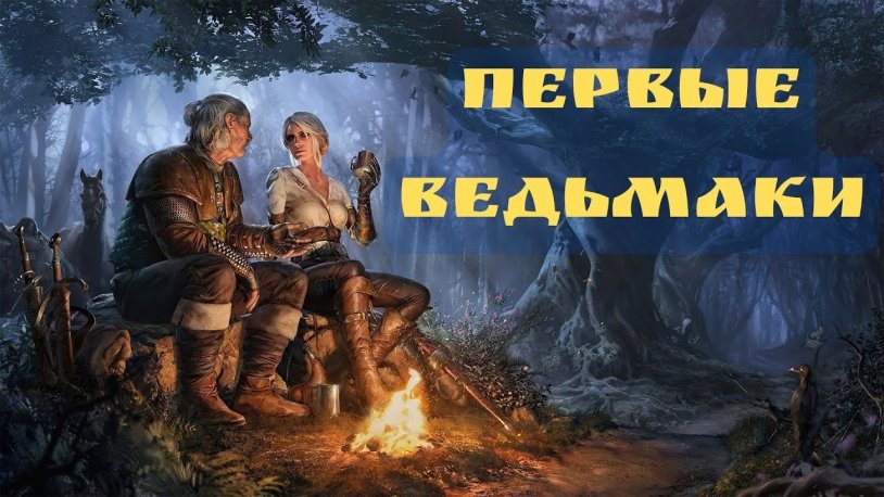 Witcher Tsiri
