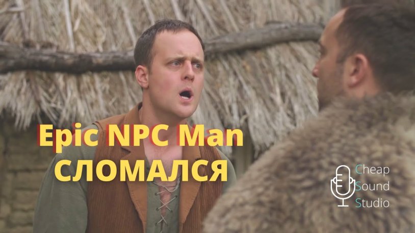 Epic NPC Man in Russian