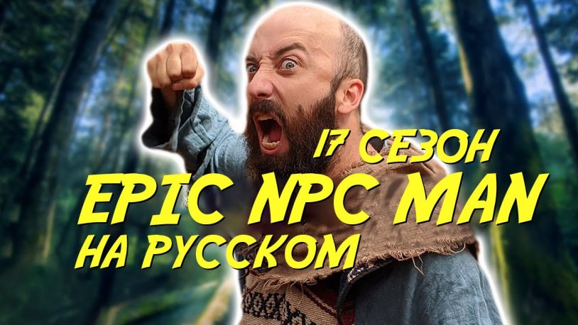 Epic NPC Man in Russian