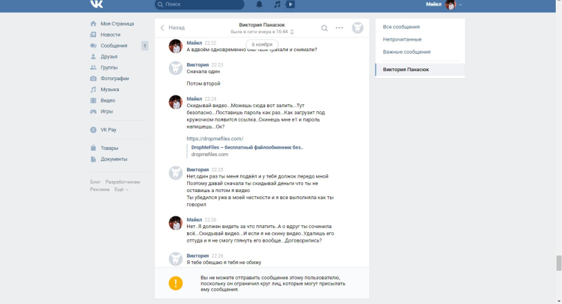 Victoria Panasyuk Check You