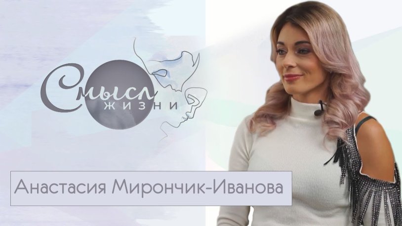 Miranchuk Ivanova Anastasia