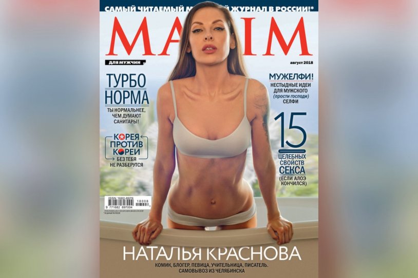 Natalya Krasnova Maxim Natalya Krasnova Maxim
