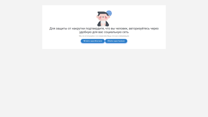 Fishing VKontakte Fraudsters
