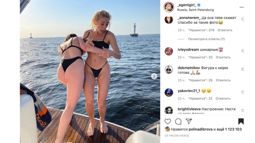 Breasts of Nastya Ivleeva 2020