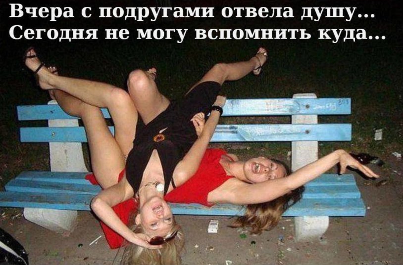 Russian drunken girls
