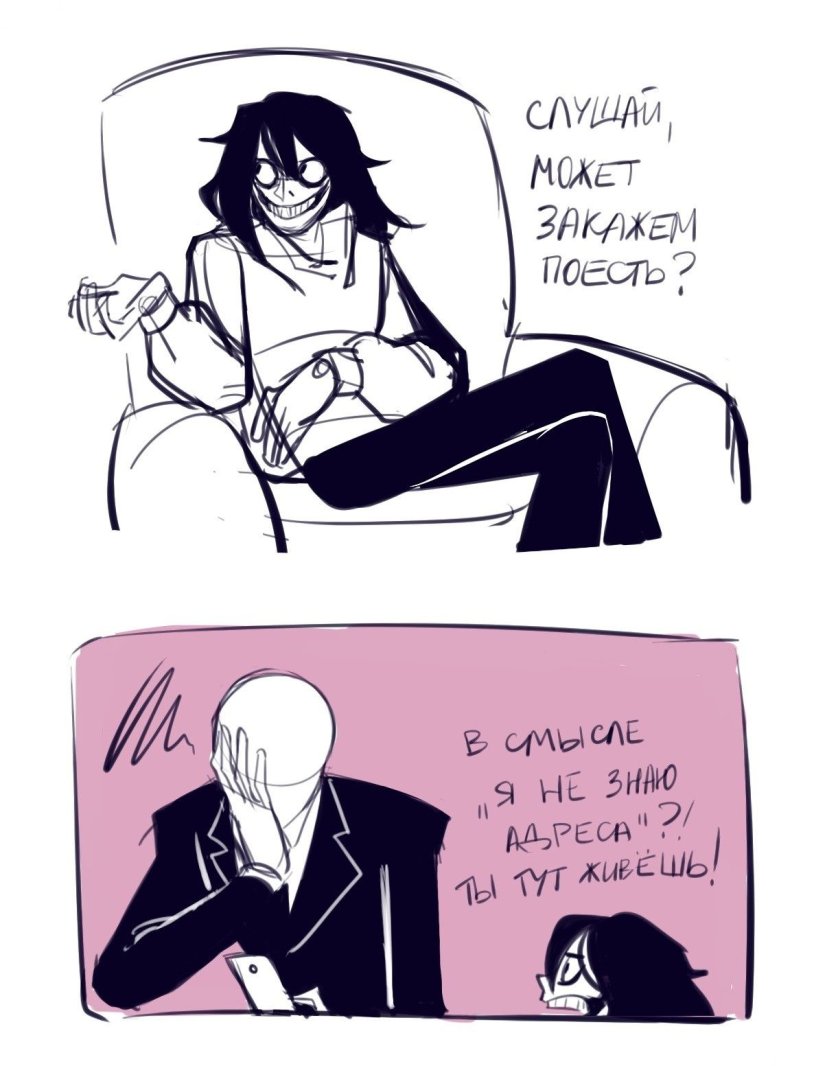 Cryptipasta Offendender