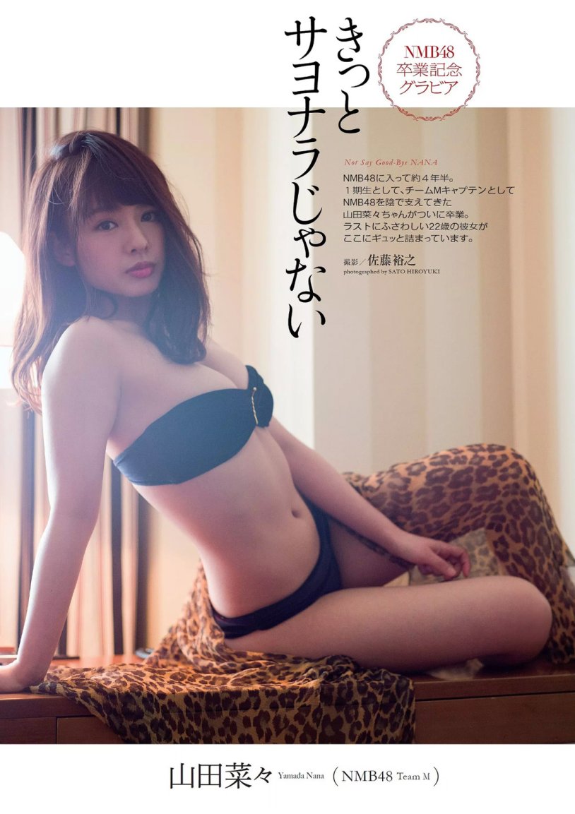 Kana yamada photo