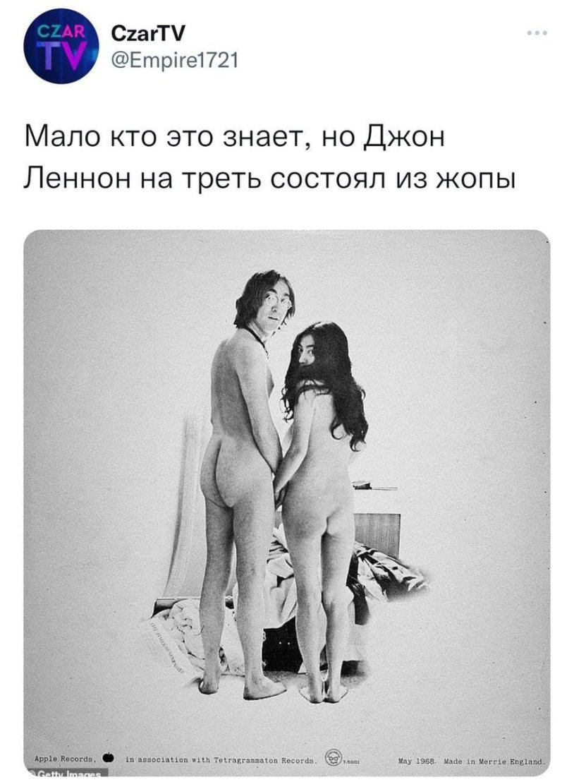 John Lennon and Yoko Naked