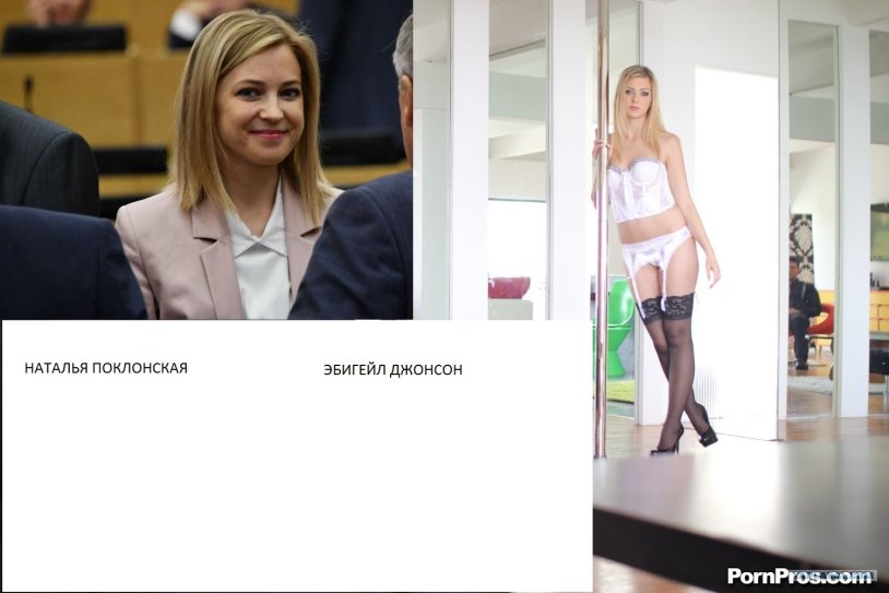 Abigail Johnson Natalya Poklonskaya