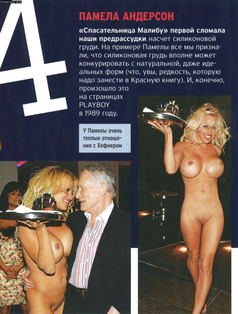 Pamela Anderson 1994 Playboy
