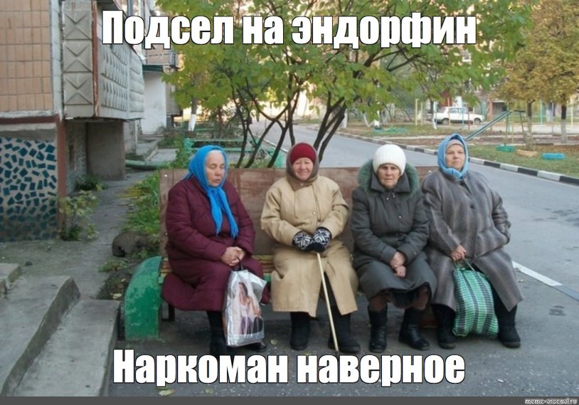 A drug addict is probably