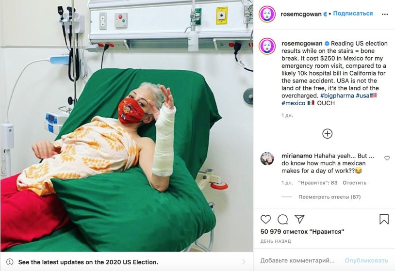 Klava Coca in the hospital