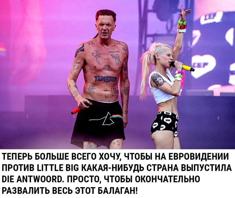 Group Die Antwoord 2020