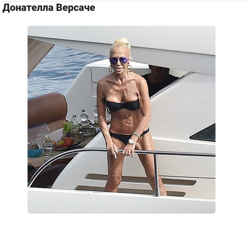 Donatella Versace on the beach