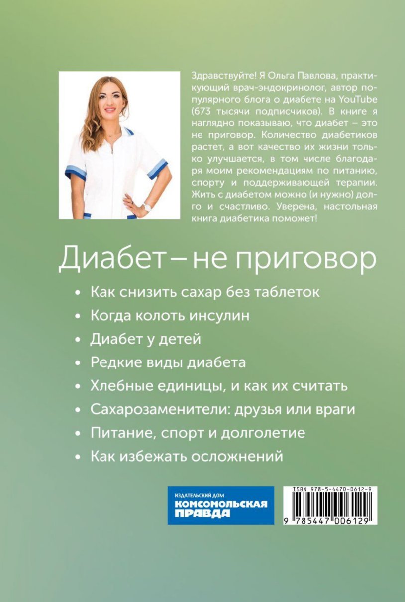 Lazarenko Louise Romanovna