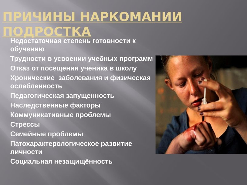 Drug Administration among adolescents