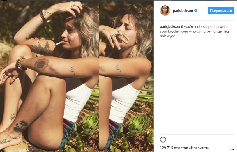 Paris Jackson daughter Michael Jackson Nude