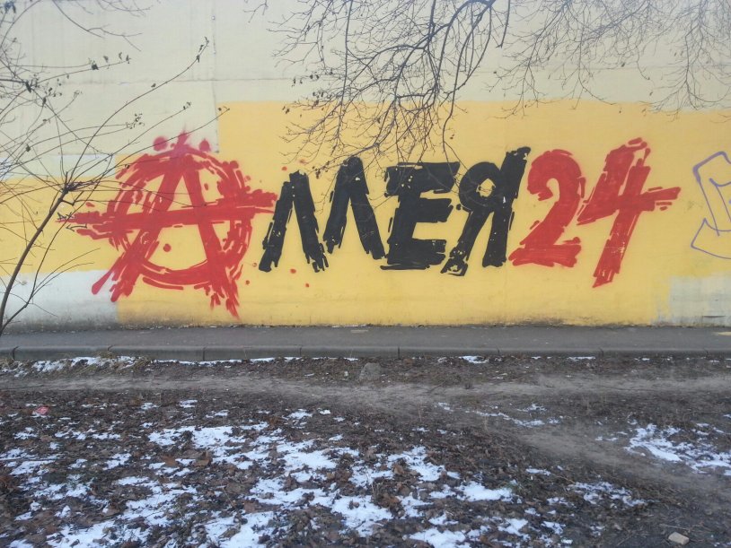 Sasha "Shirogane-Sama" Holland