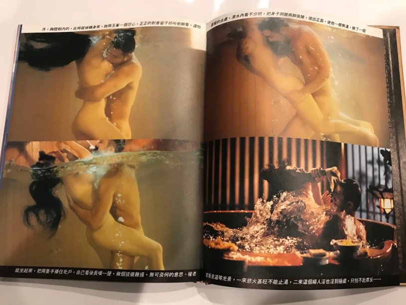 Erotic cinema Hong Kong