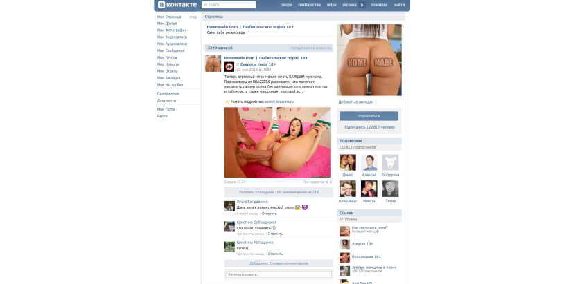 Erotic groups of VKontakte
