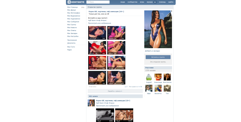 The girl sold her intimate photos