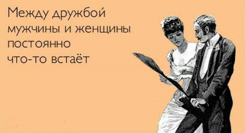 Friendship between a man and woman