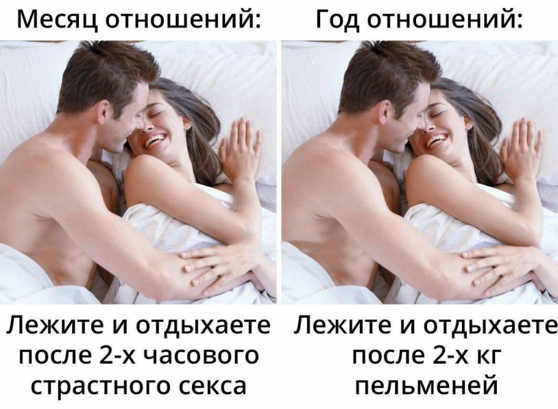 Jokes about relationships