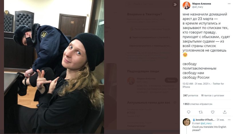 Maria Alekhina and Nadezhda Tolokonnikova