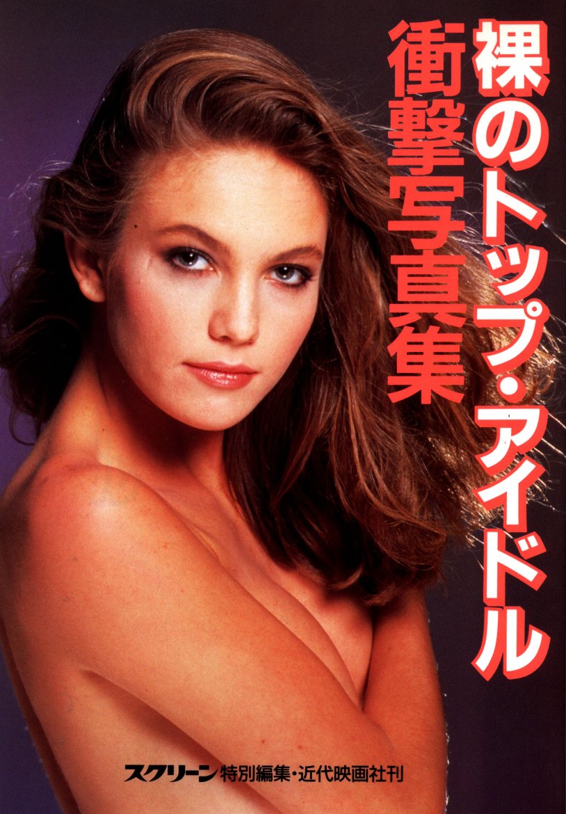 Inappropriate film 2002 Diane Lane Nude