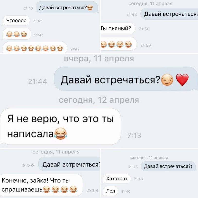 Proposal to meet a girl in correspondence