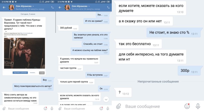 Divorce on the photo VK