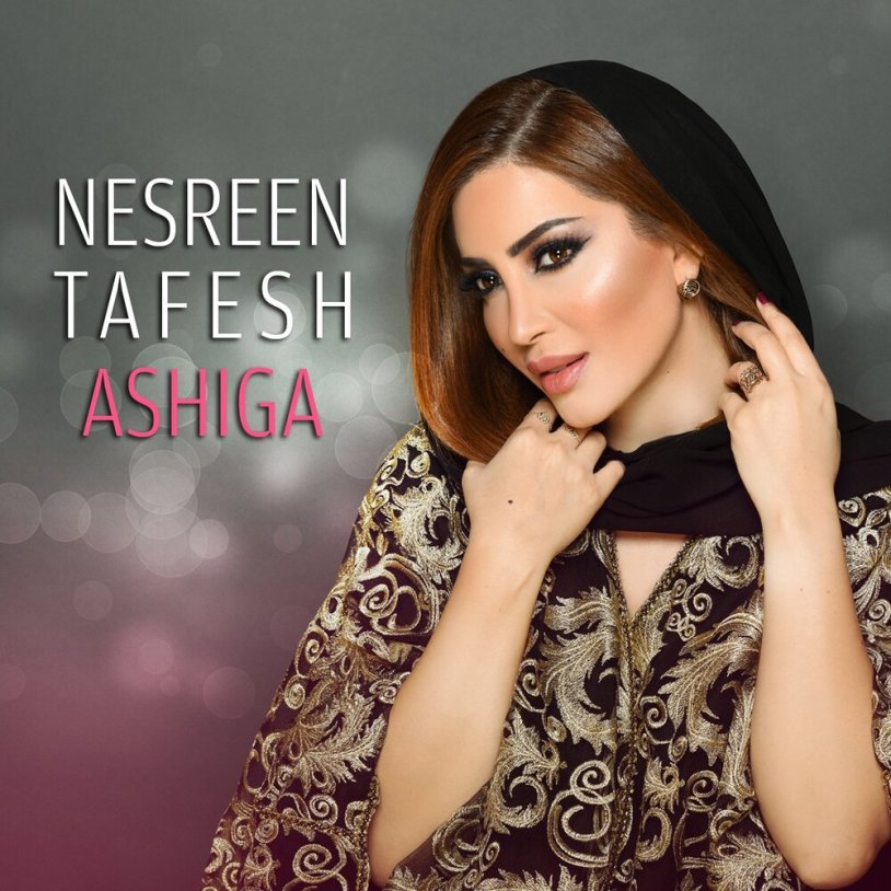 Naked Nesreen Tafesh Instagram