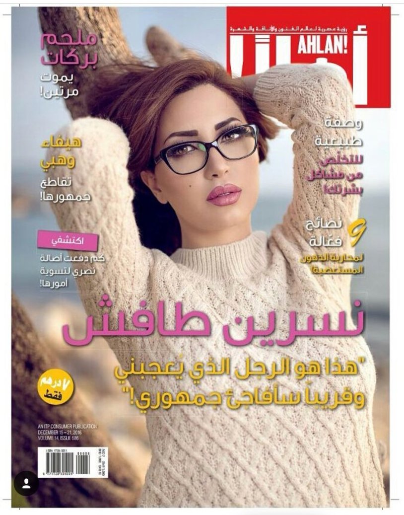 Actress Nesrin Tafesh