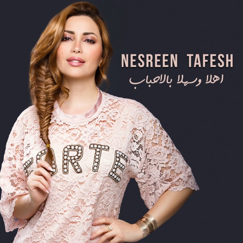 Nesreen tafesh hot