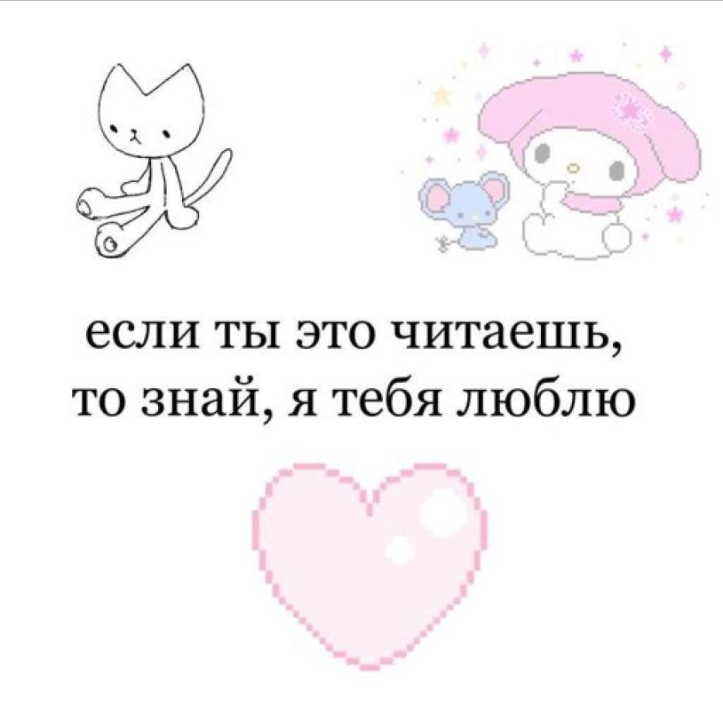 Cute pictures with inscriptions