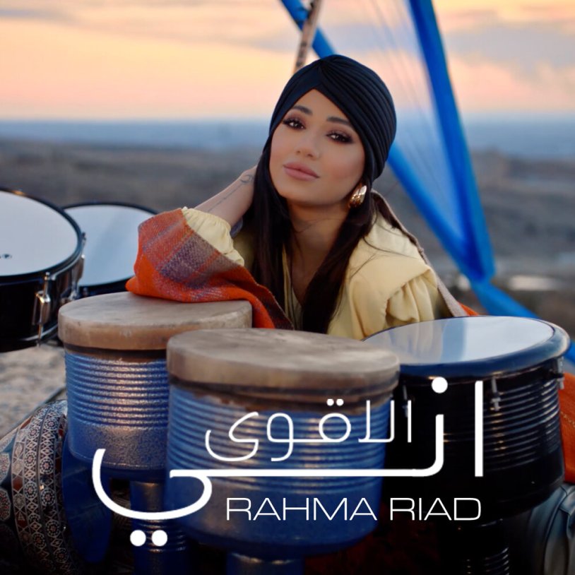 Rahma Riad Instagram
