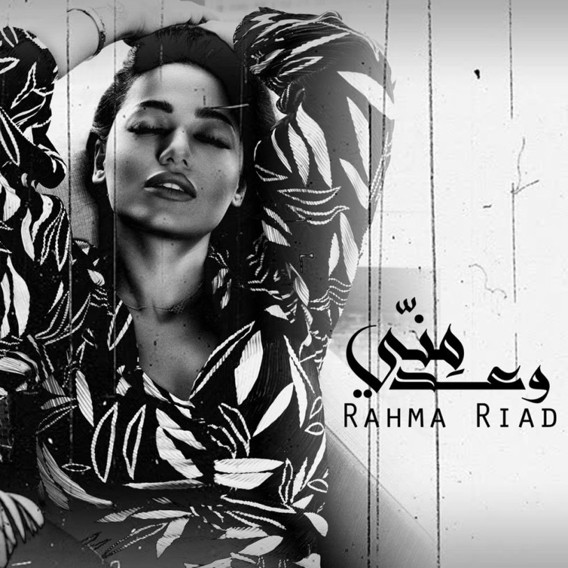Rahma Riad dresses