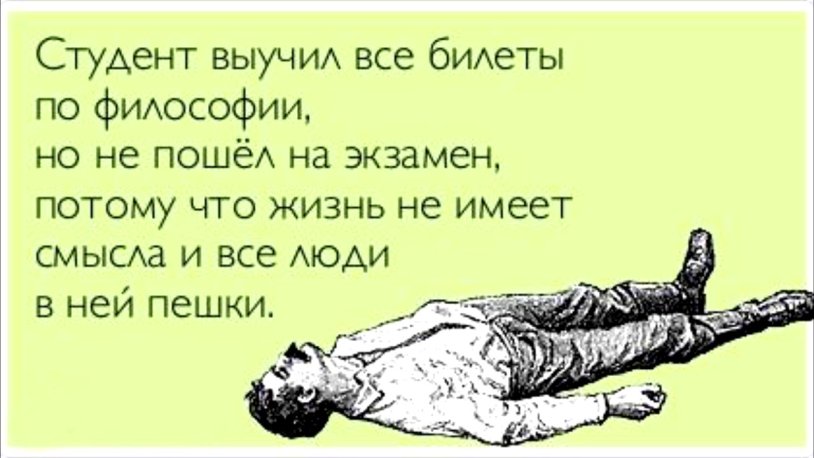 A joke about philosophy