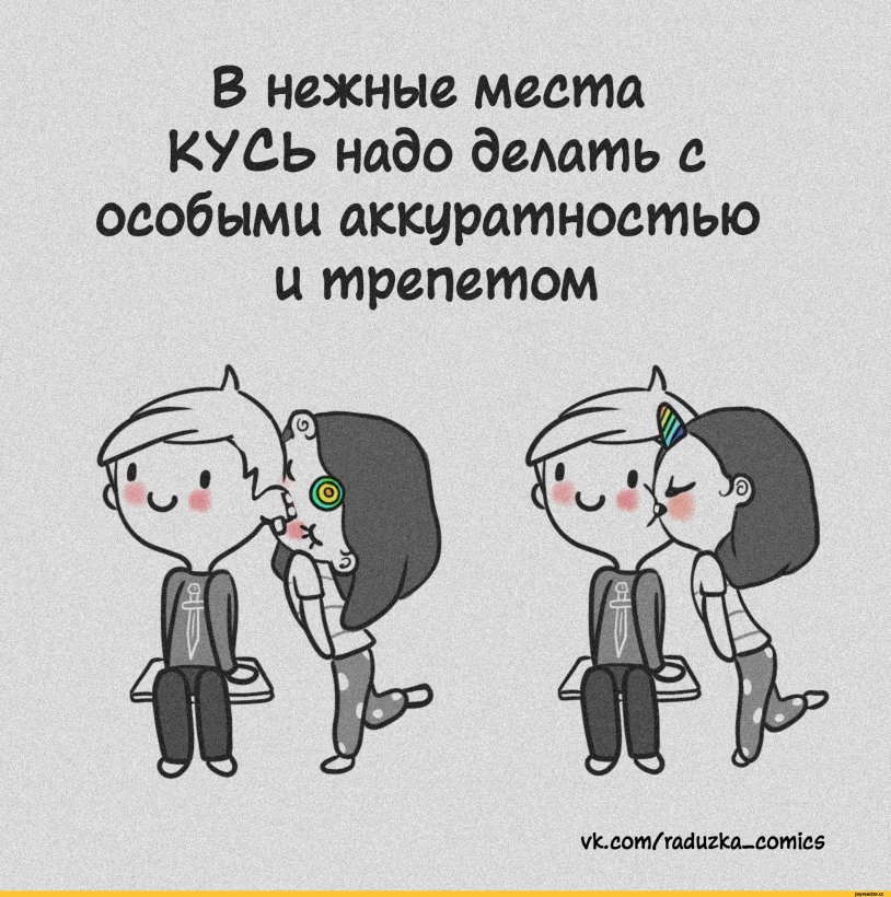 Memes about girls and relationships are funny