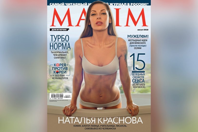 Natalya Krasnova Maxim Natalya Krasnova Maxim
