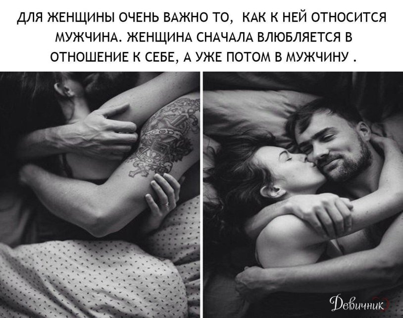 A woman falls in love with a relationship