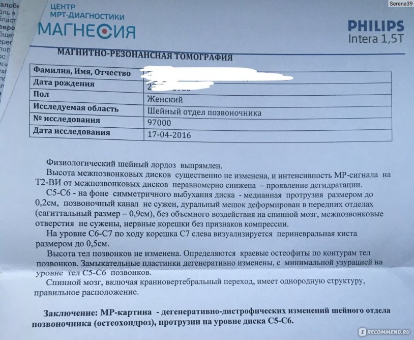 Decoding named after Catherine