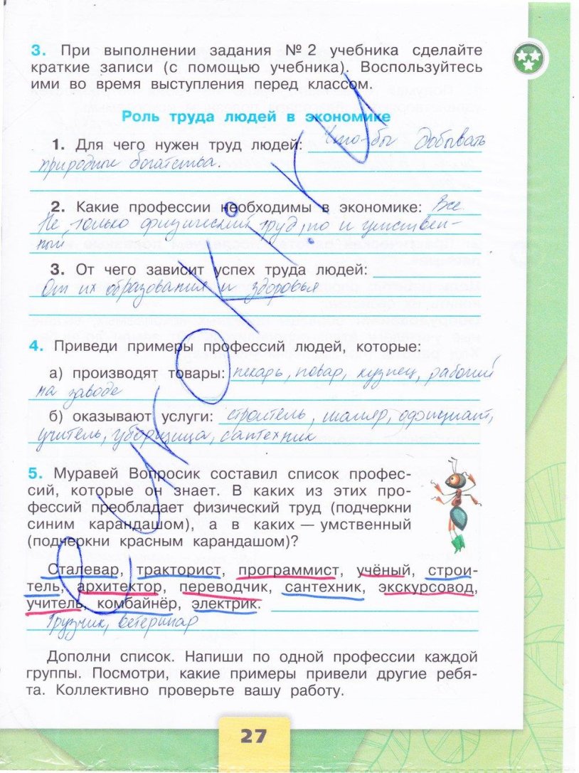 The asses of classmates in leggings