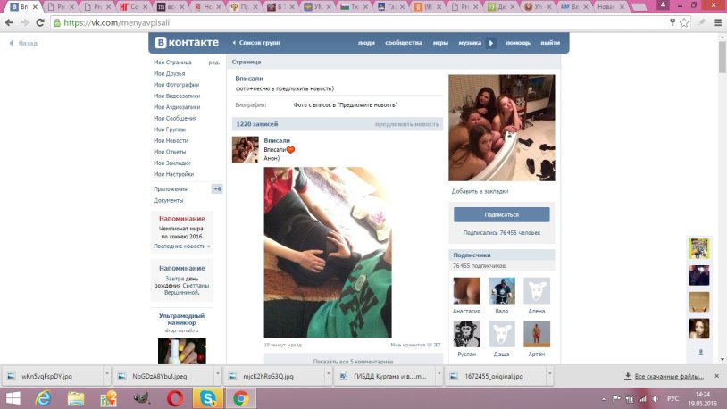 Scandalous absorption in Tyumen 2016