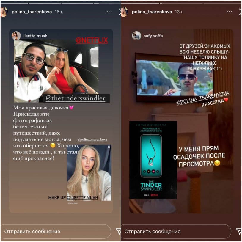 Polina Malinovskaya 2020